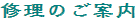 �C���̂��ē�